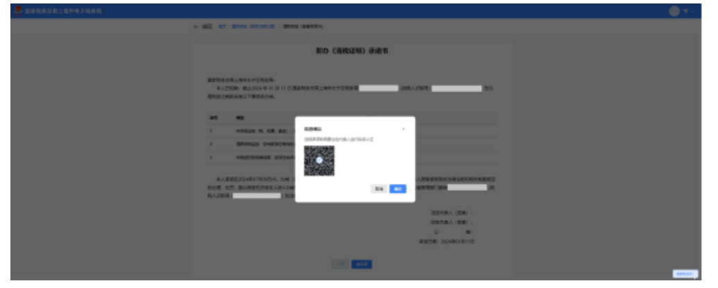 国家税务总局上海市税务局——如何在新电子税局中办理税务注销？-15