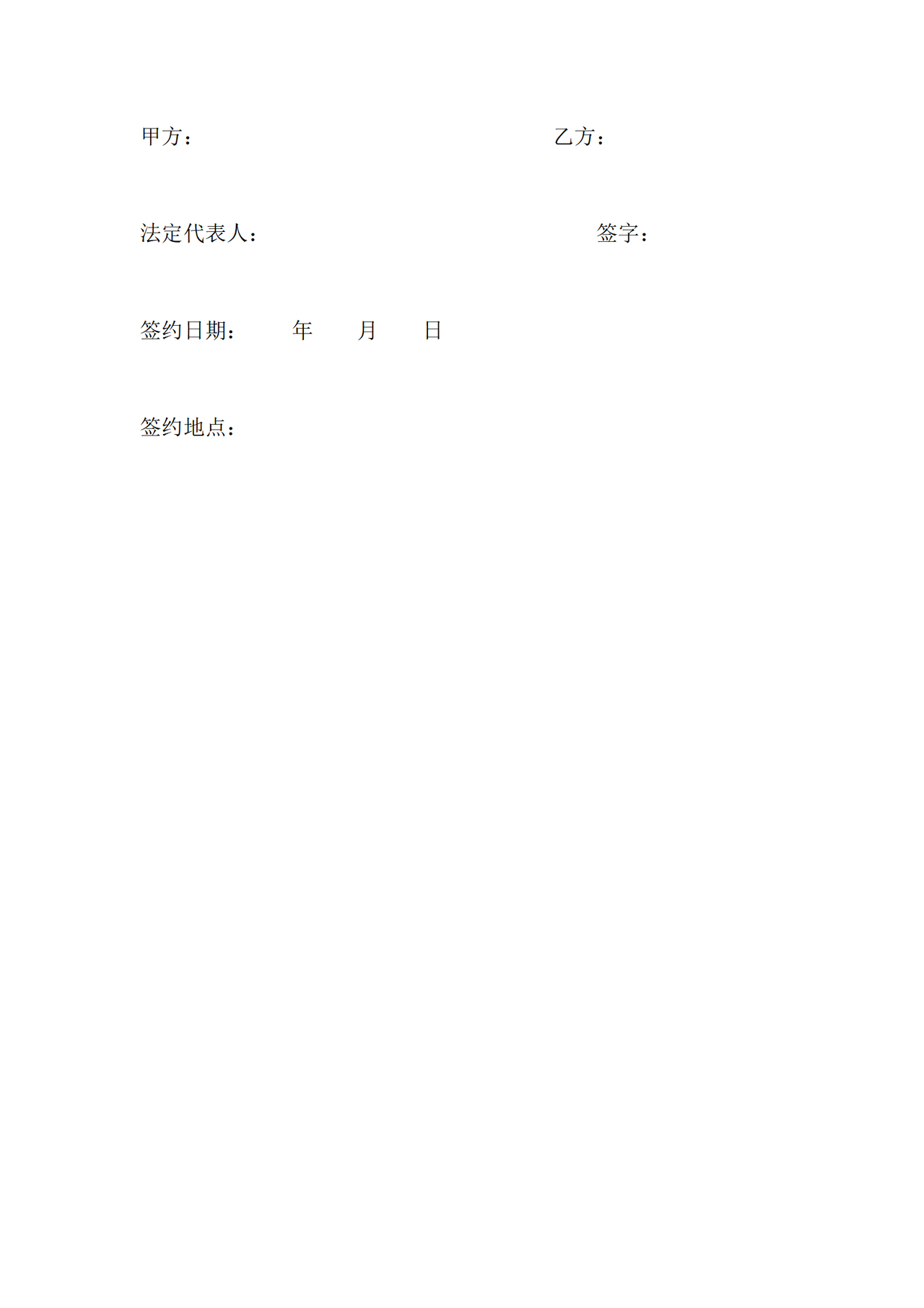 健身俱乐部试用合同书
