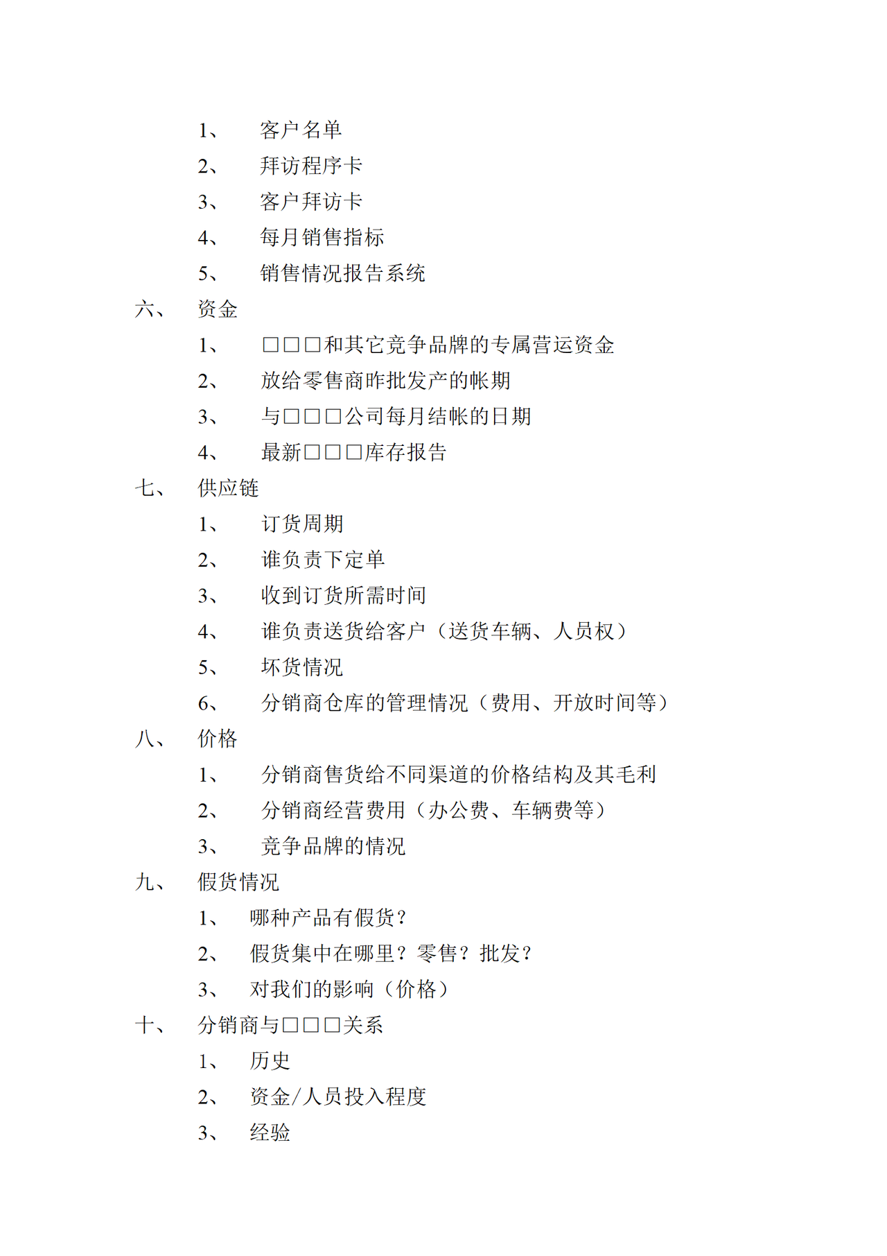 选择经销商资讯考察要素