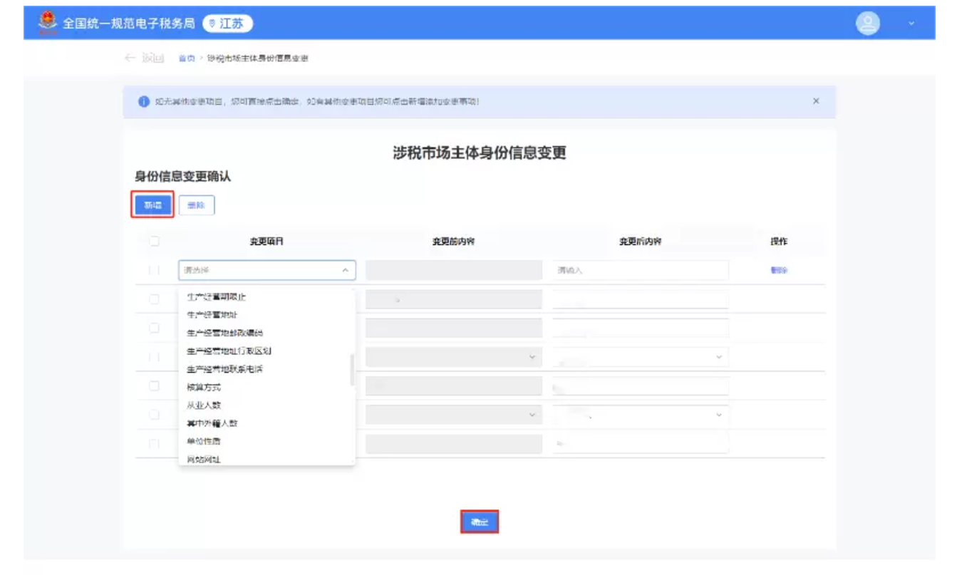 国家税务总局江苏省税务局——12366热点问答（2024年9月）-3
