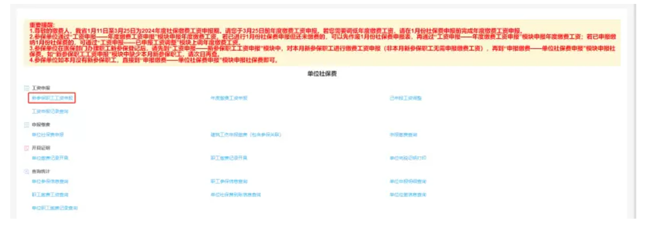 国家税务总局江苏省税务局——12366热点问答（2024年9月）-11