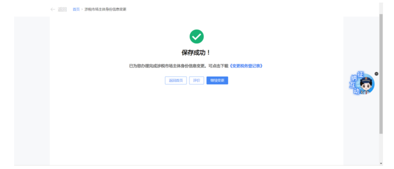 国家税务总局江苏省税务局——12366热点问答（2024年9月）-4