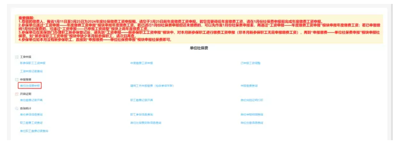 国家税务总局江苏省税务局——12366热点问答（2024年9月）-10