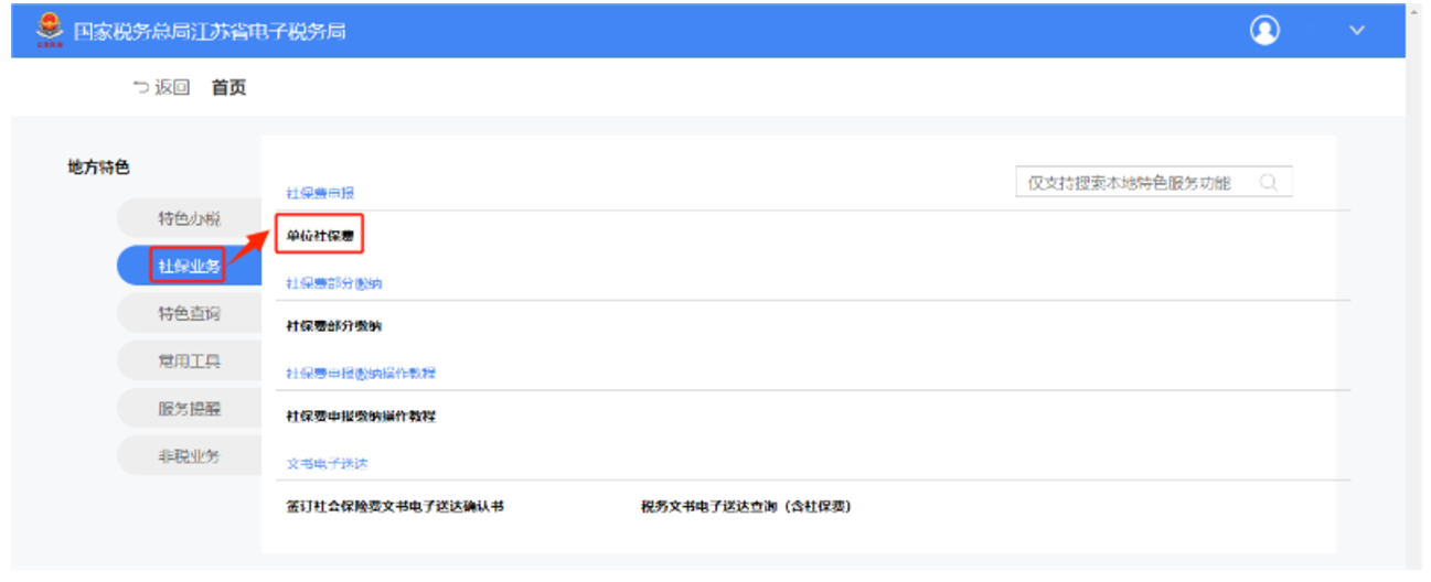 国家税务总局江苏省税务局——12366热点问答（2024年9月）-9