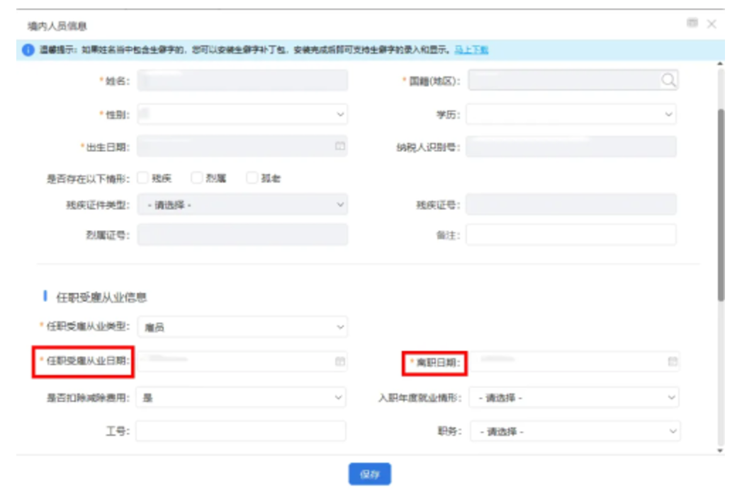 国家税务总局甘肃省税务局——问：取得生育津贴需要缴纳个税吗？-1