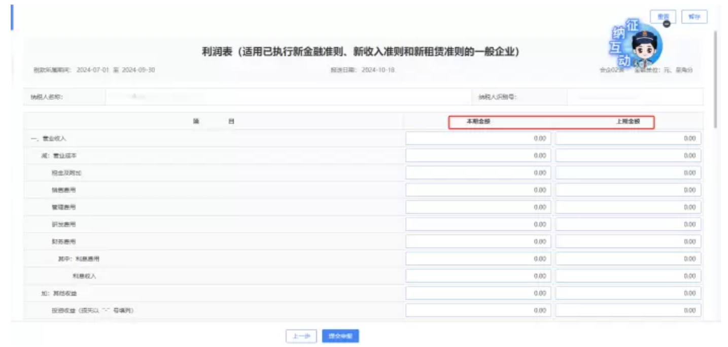 国家税务总局江苏省税务局——12366热点问答（2024年10月）-4