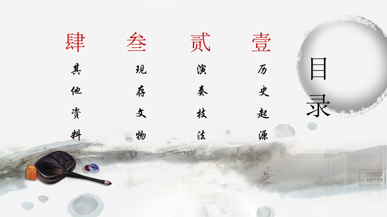 古典乐器模板
