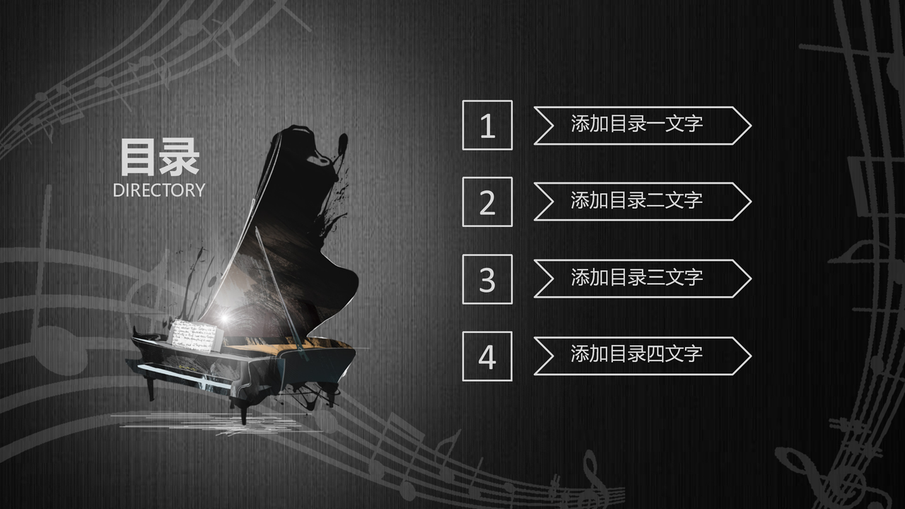 钢琴音乐PPT模板