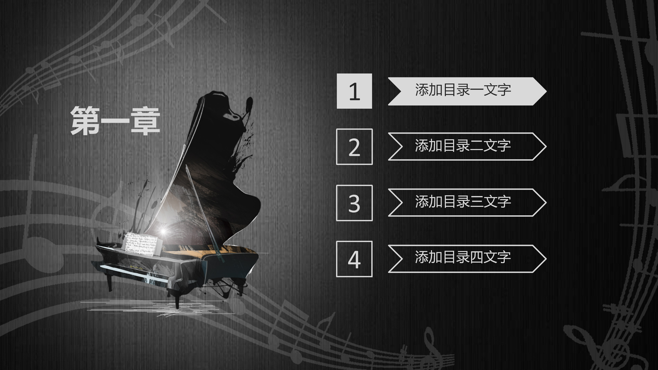 钢琴音乐PPT模板