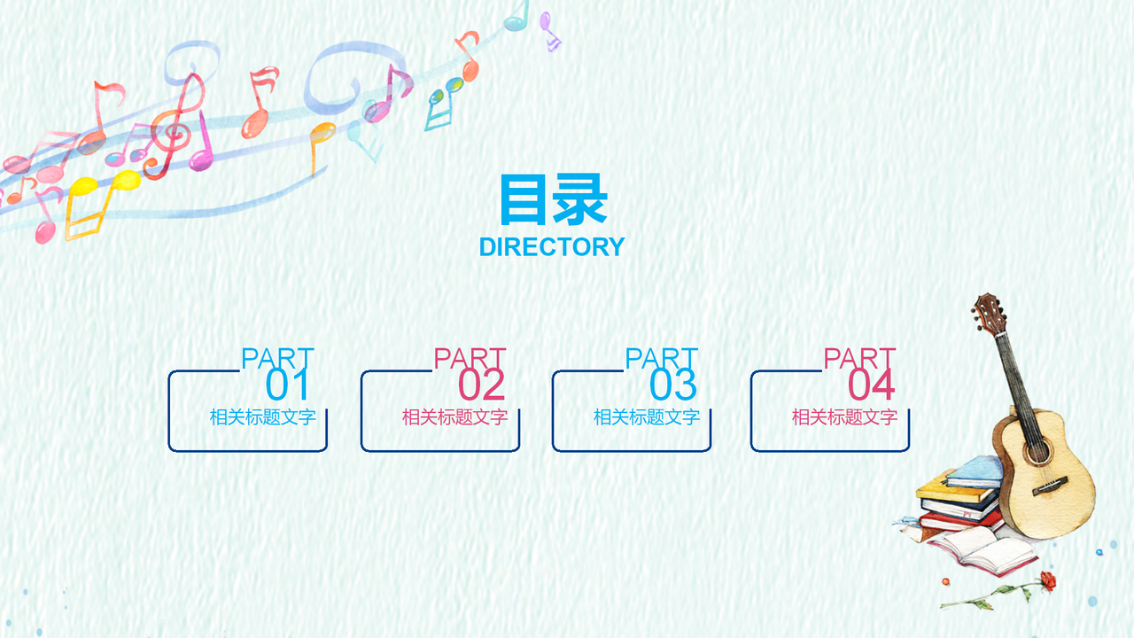 艺术教育培训通用PPT