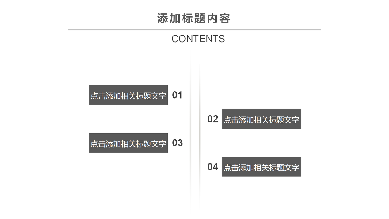 音乐节PPT模板