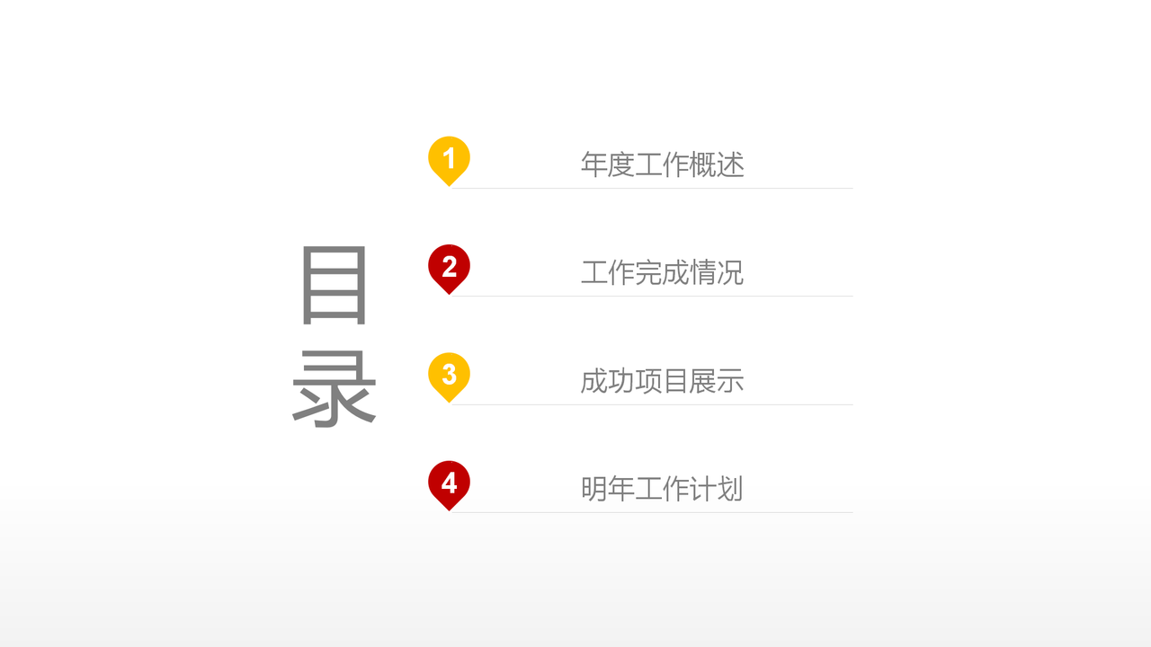时尚音乐梦想PPT模板