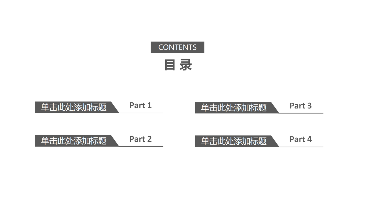 黑白简约钢琴音乐PPT模板