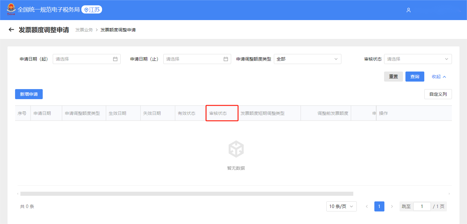 国家税务总局江苏省税务局——12366热点问答（2025年1月）-4
