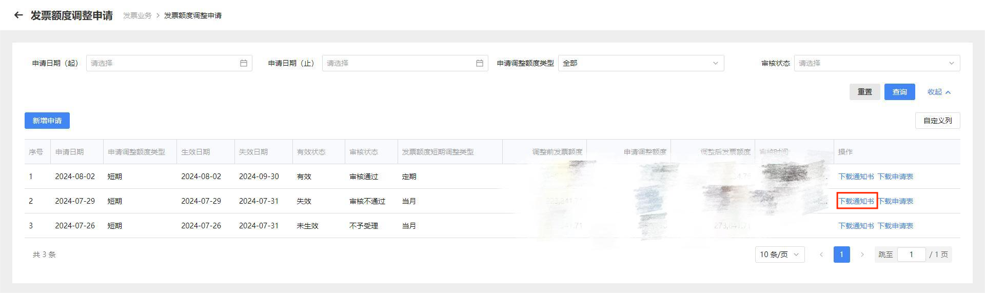 国家税务总局江苏省税务局——12366热点问答（2025年1月）-5