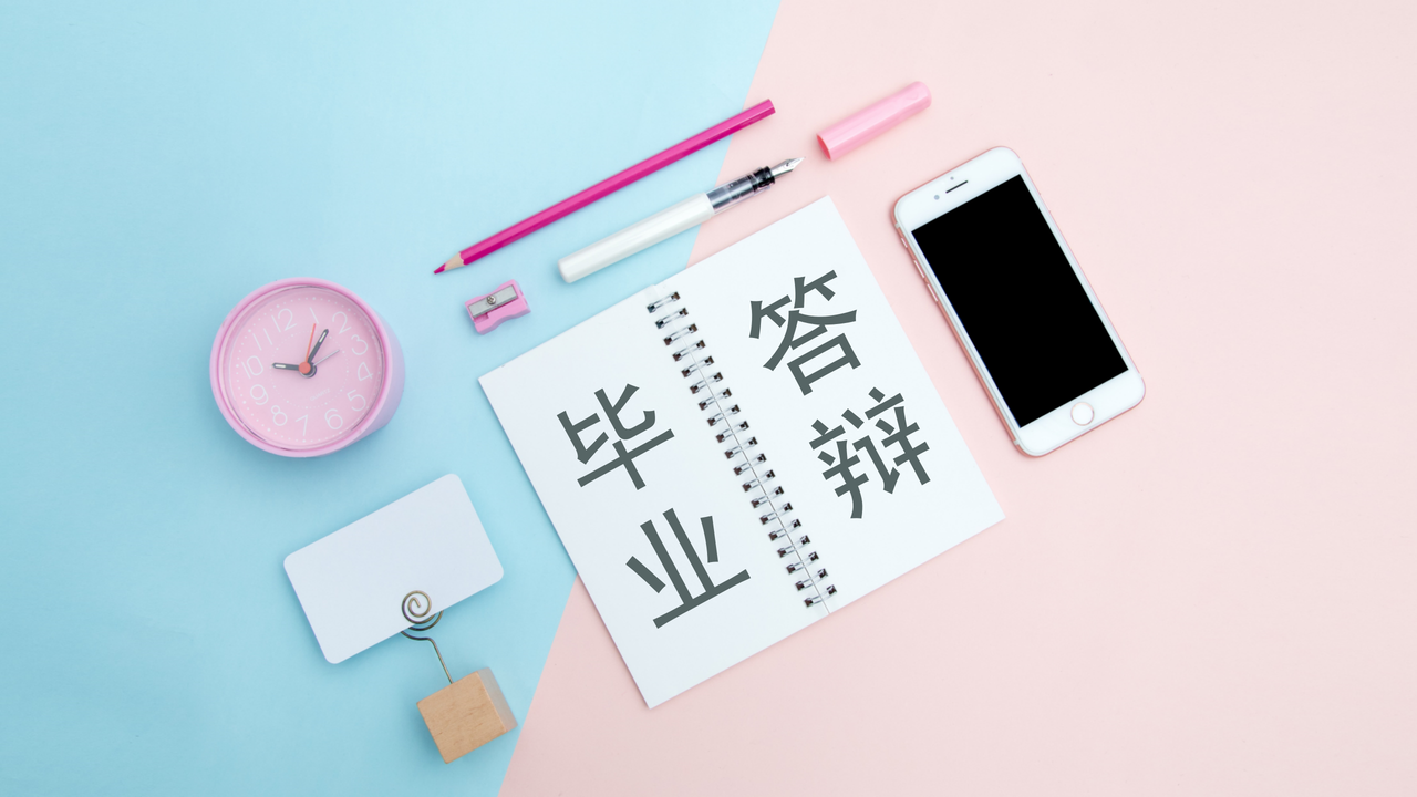 毕业答辩PPT模板粉蓝