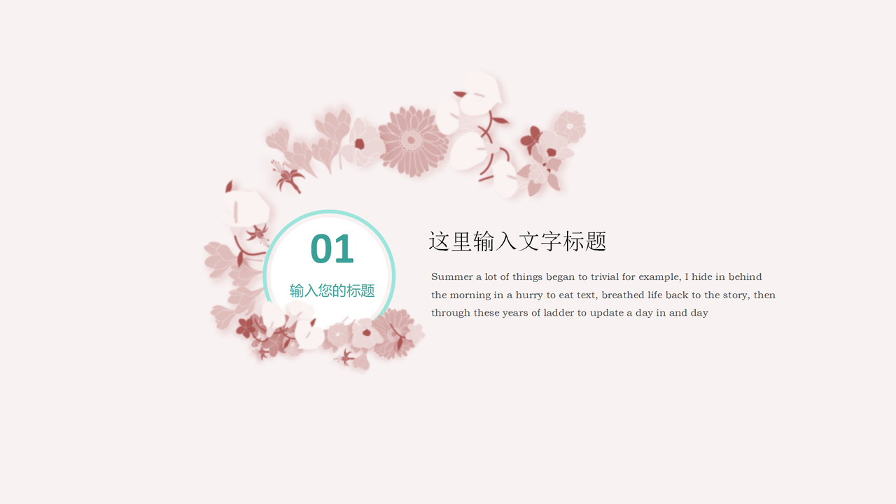新年计划总结商业计划书PPT