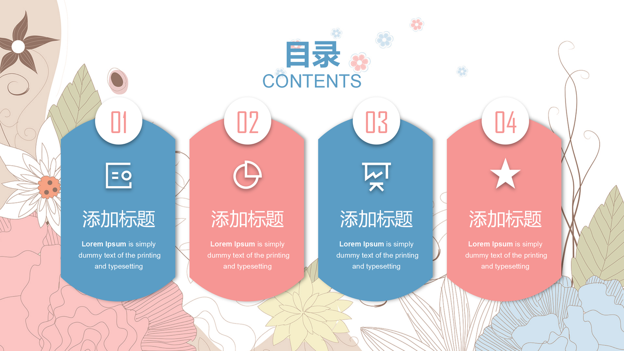 简约唯美工作总结模板