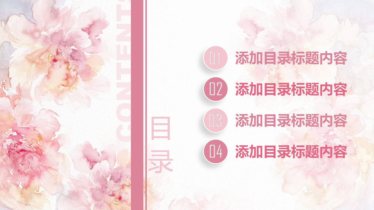 唯美风总结报告模板