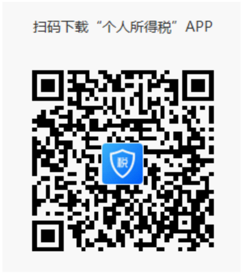 国家税务总局西藏自治区税务局关于2024年度个人所得税综合所得汇算清缴邮寄申报的通告-1