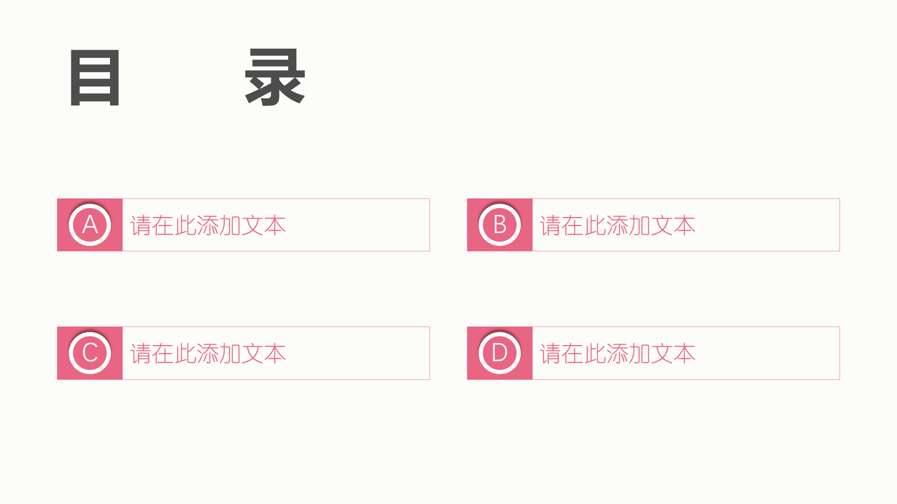 文艺小清新粉色花瓣工作总结报告模板
