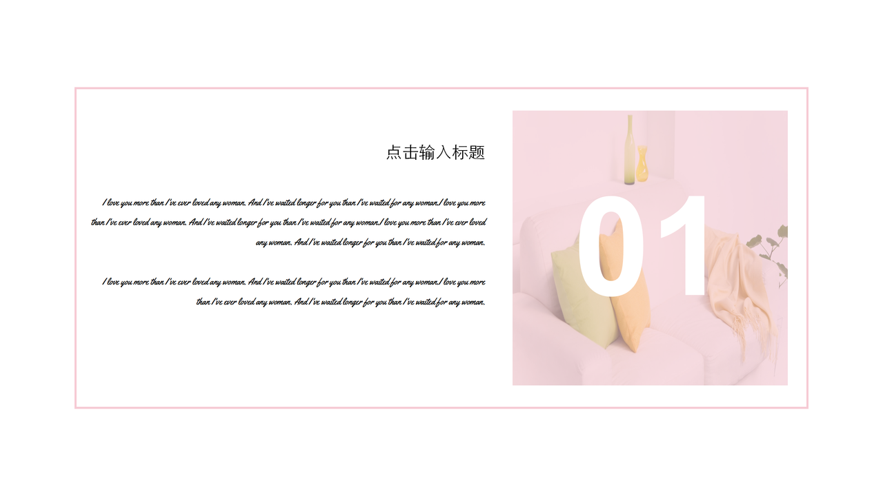 小清新少女风PPT模板
