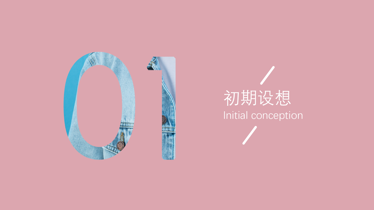 时尚流行品牌产品发布模板