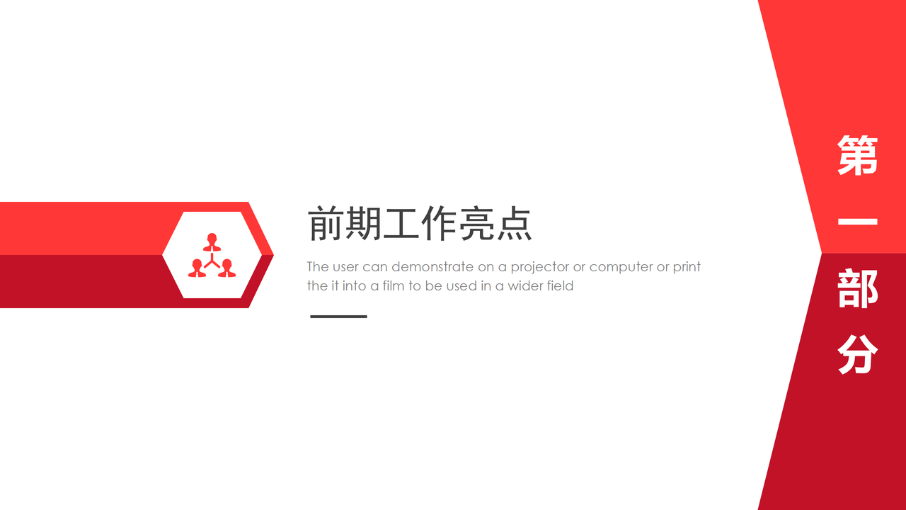 简约通用工作总结报告PPT模板