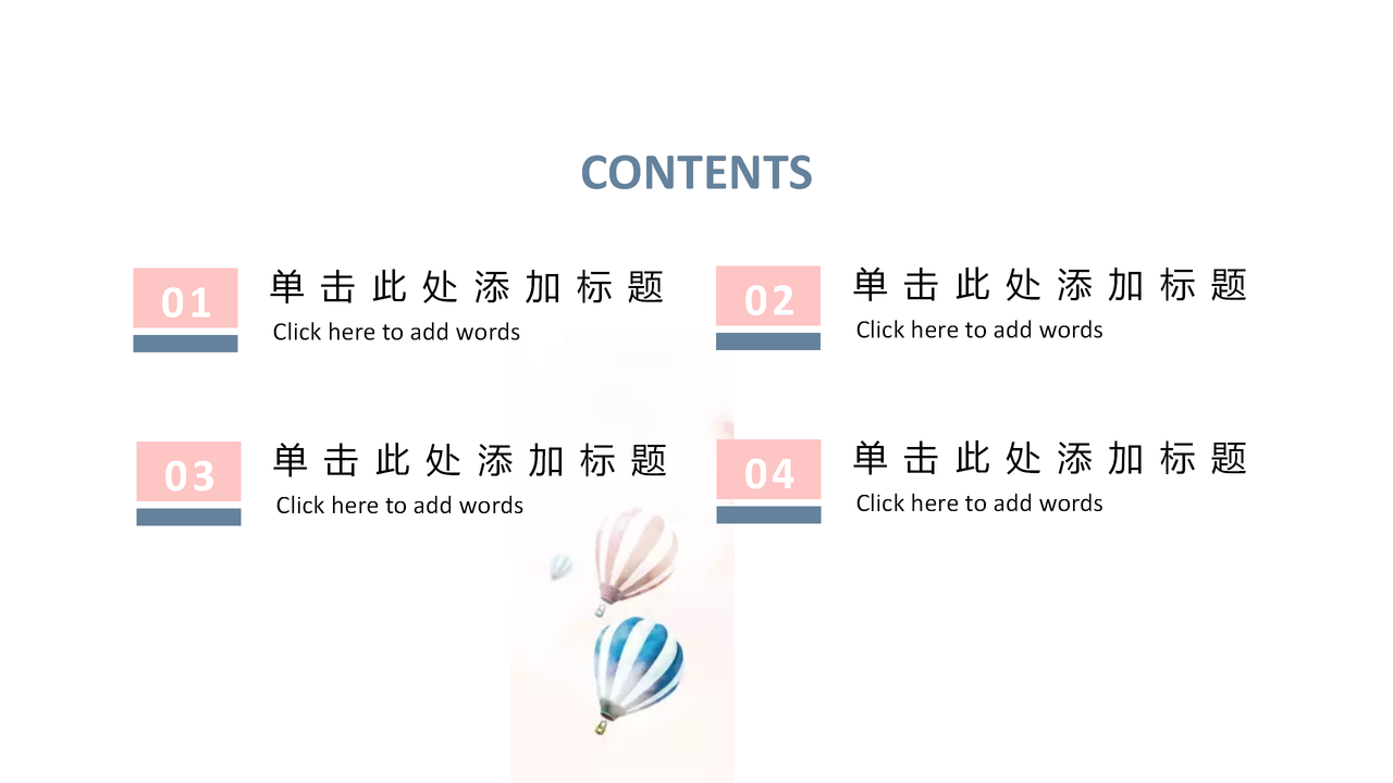 文艺小清新毕业论文答辩模板