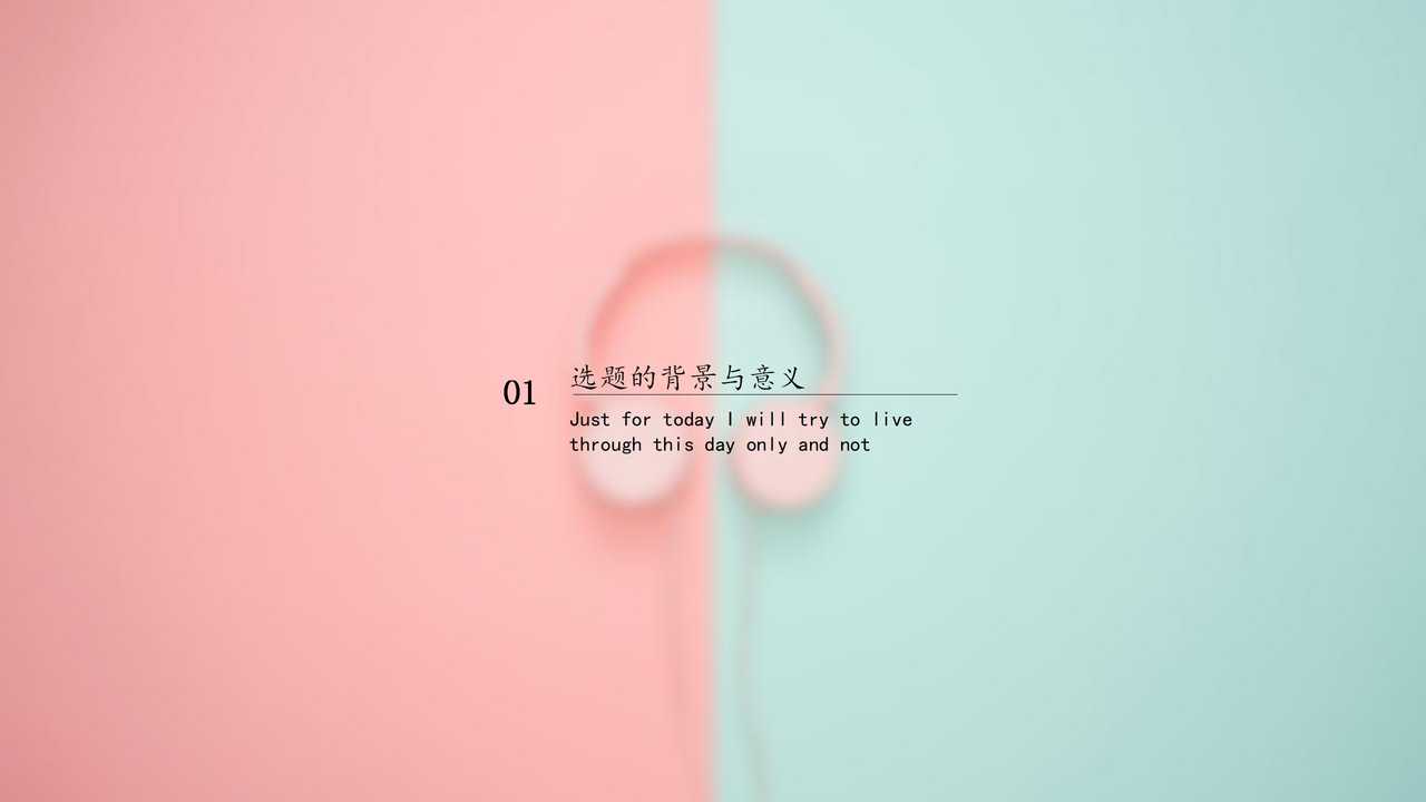 粉蓝色系答辩PPT