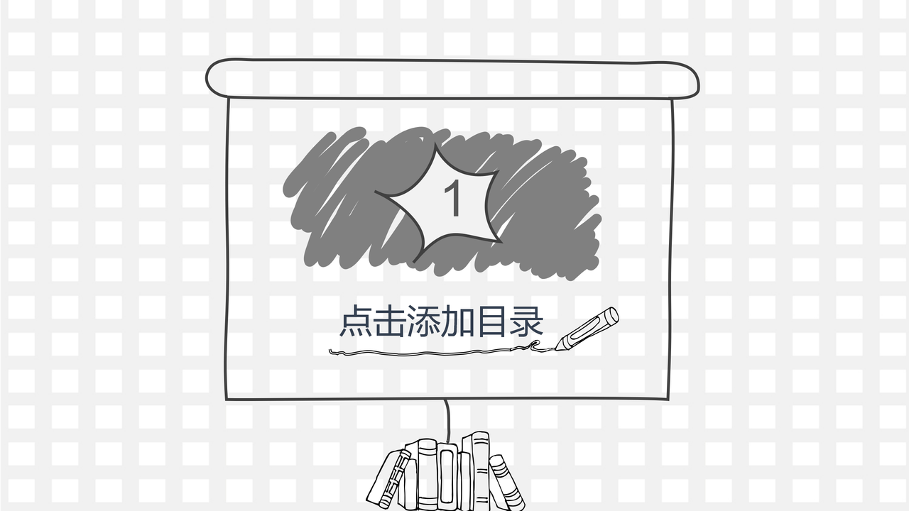 创意简约工作汇报