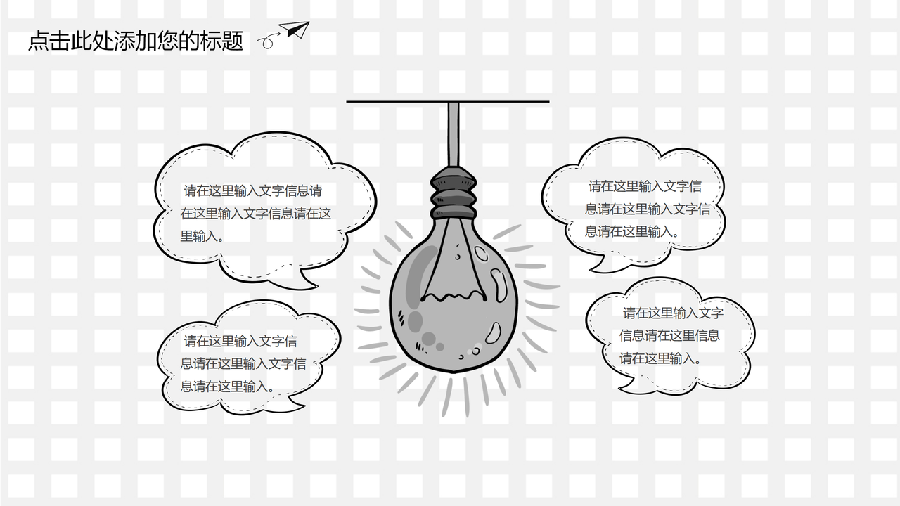 创意简约工作汇报