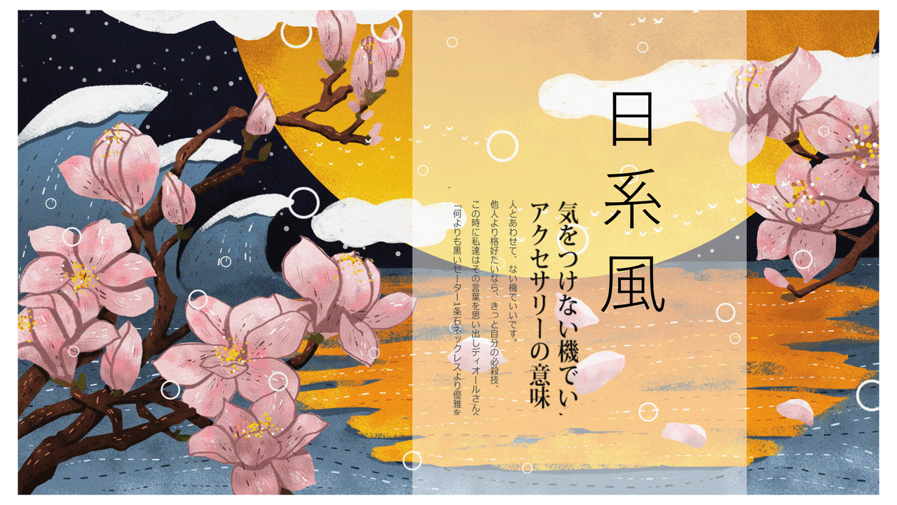 日系浮世绘汇报PPT模板(14)