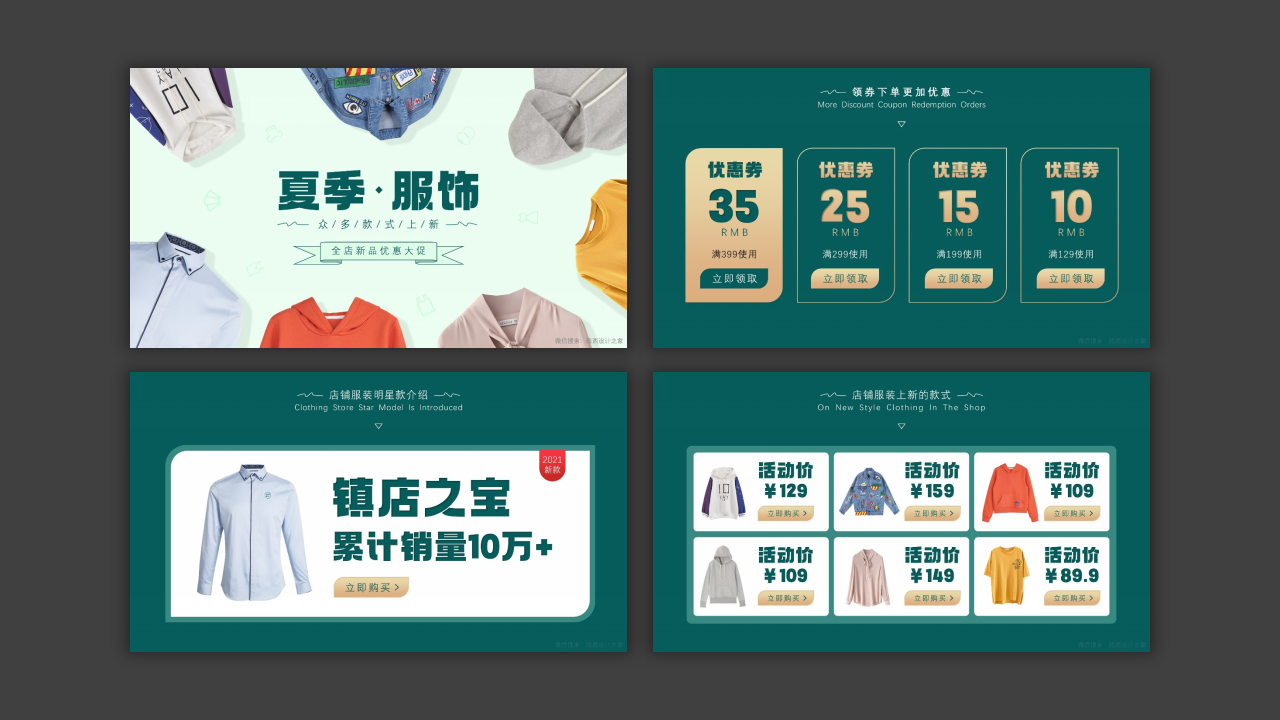 环保清新绿夏季服饰店铺商品详情介绍ppt模板