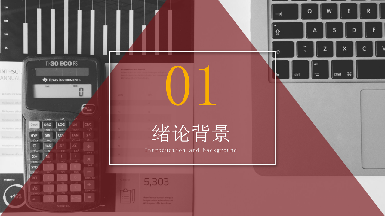 艺术设计毕业论文PPT模板