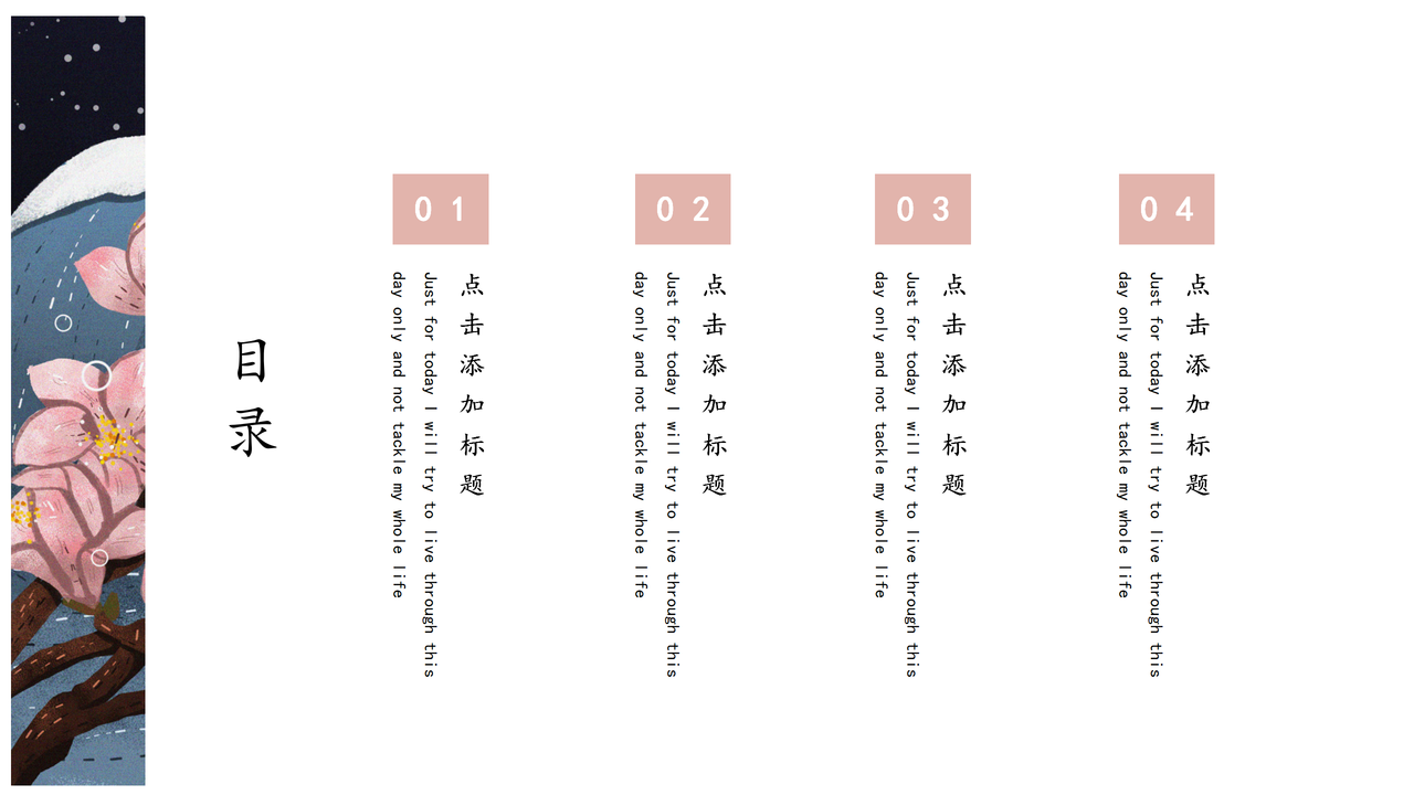 日系浮世绘汇报PPT模板(14)