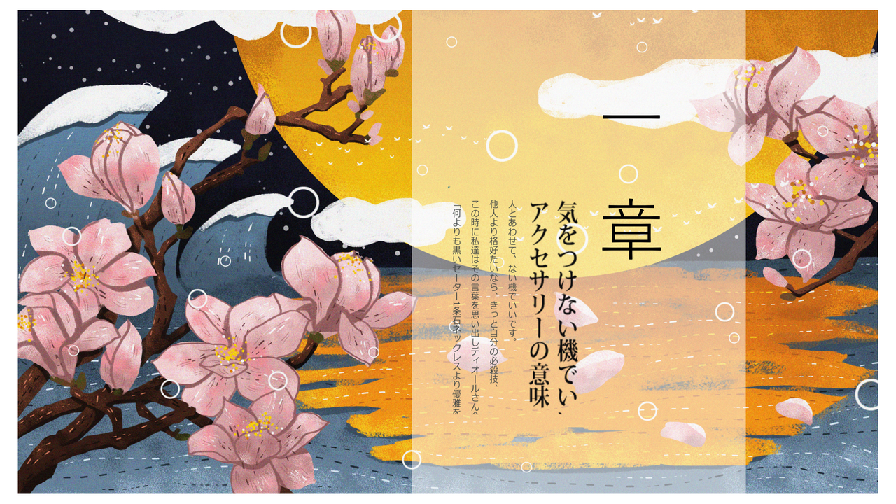 日系浮世绘汇报PPT模板(14)