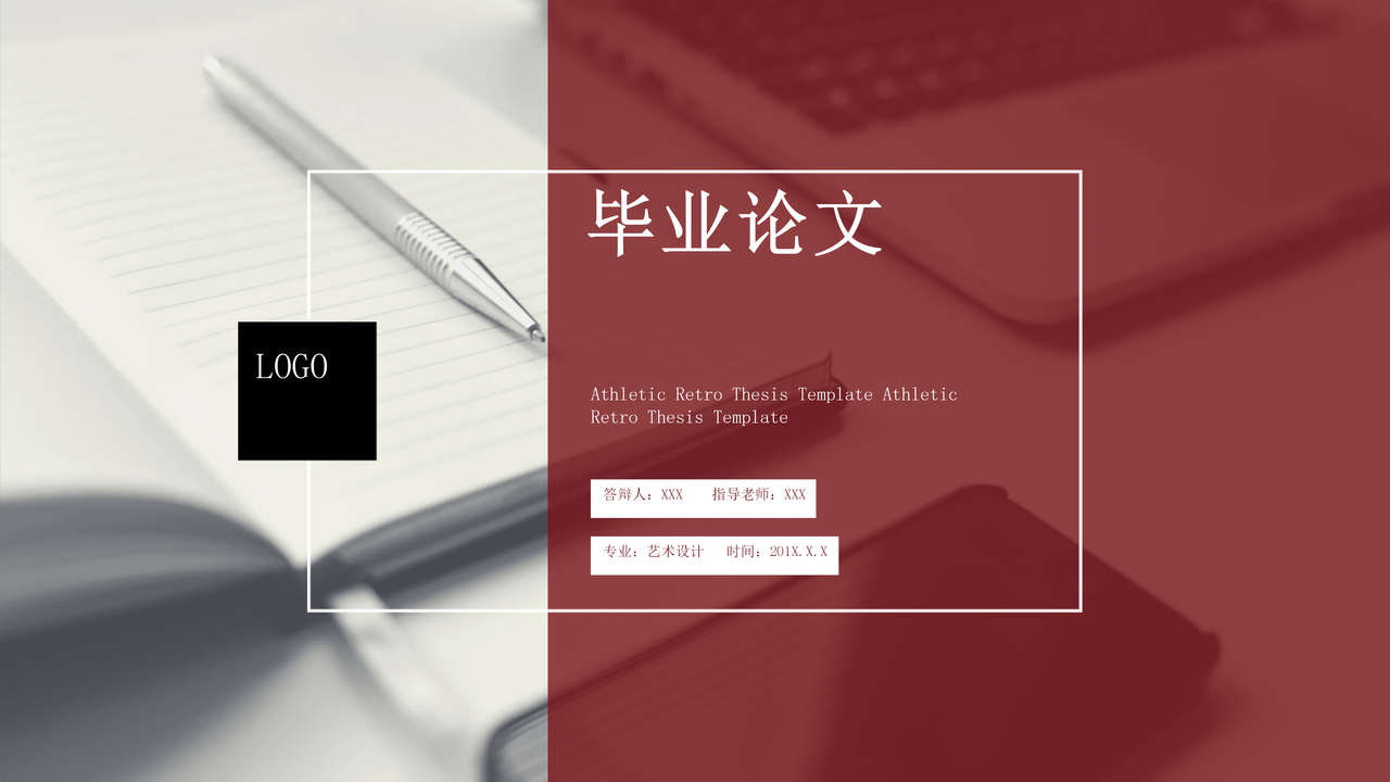 艺术设计毕业论文PPT模板