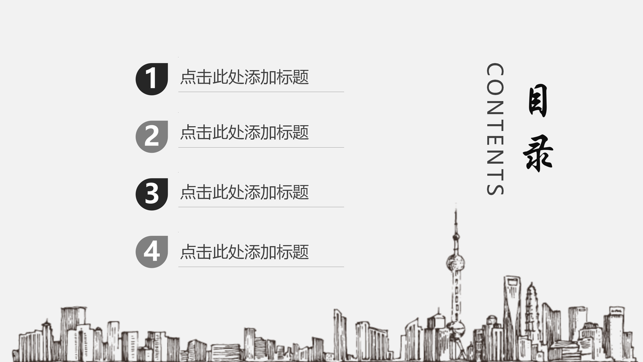 建筑手绘风毕业答辩PPT