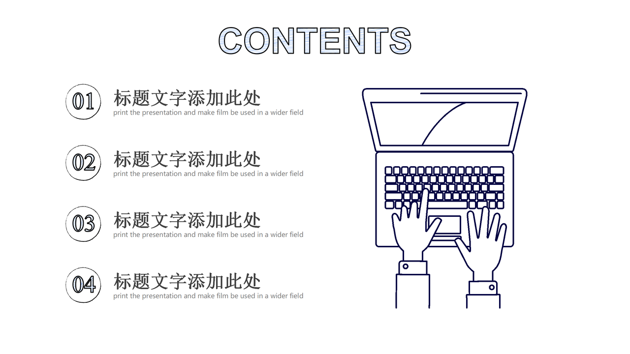手绘简约商务模板