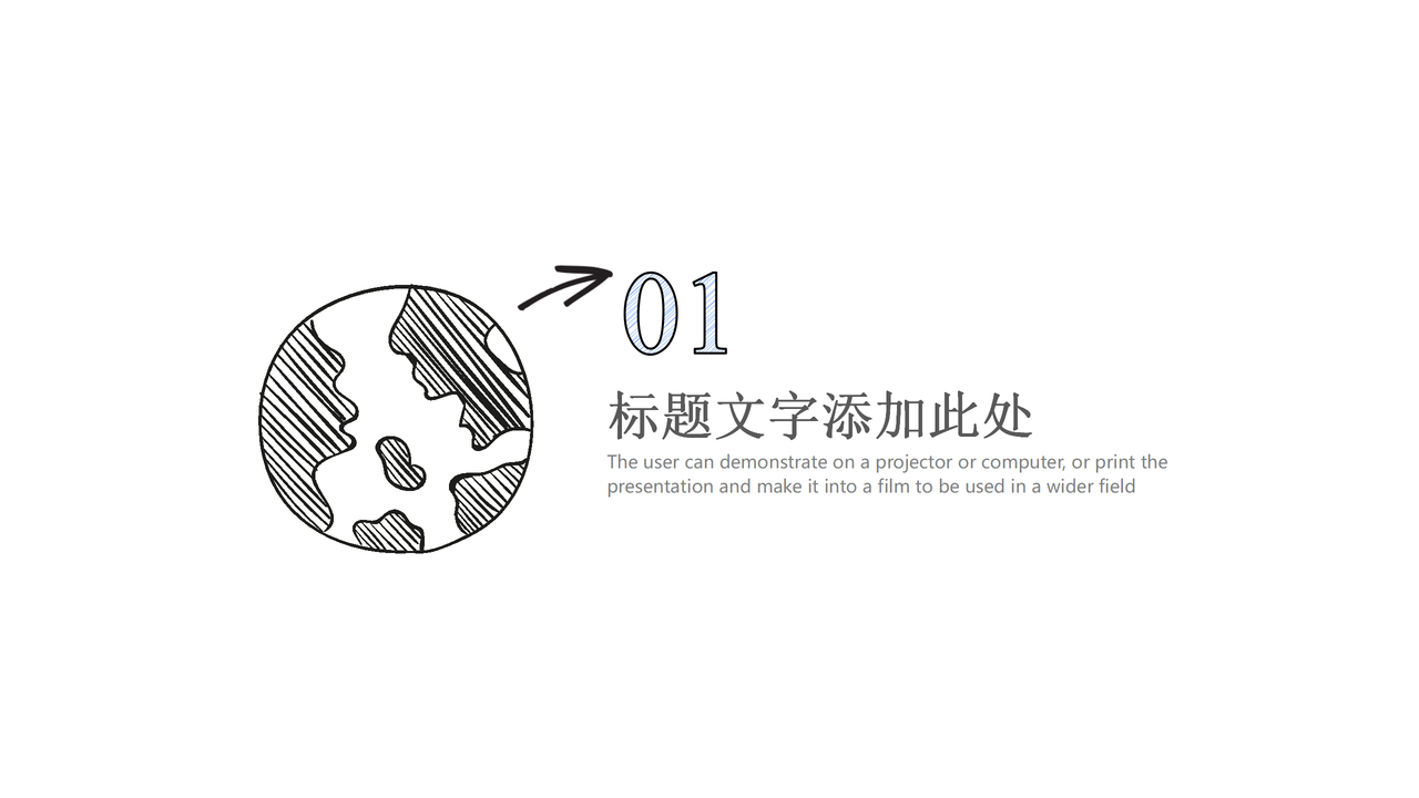 手绘简约商务模板