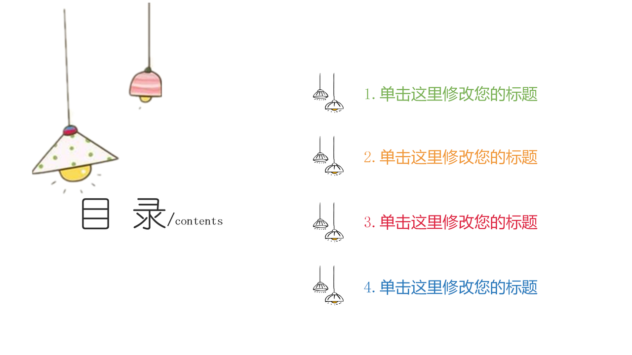 创意手绘灯泡通用PPT模板