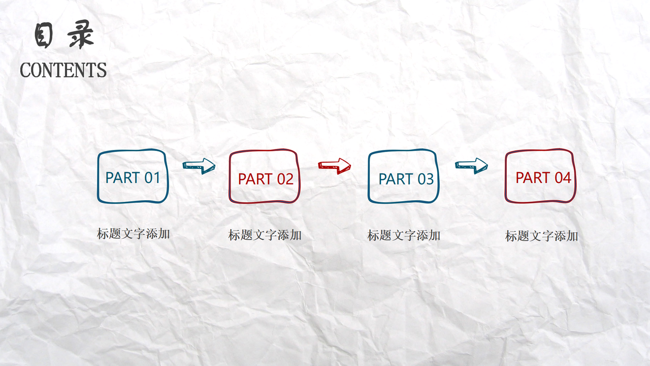创意手绘通用模板