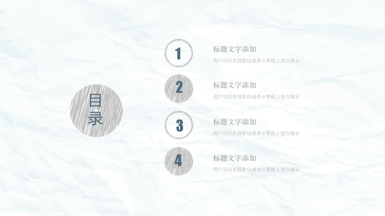 创意铅笔手绘线条PPT