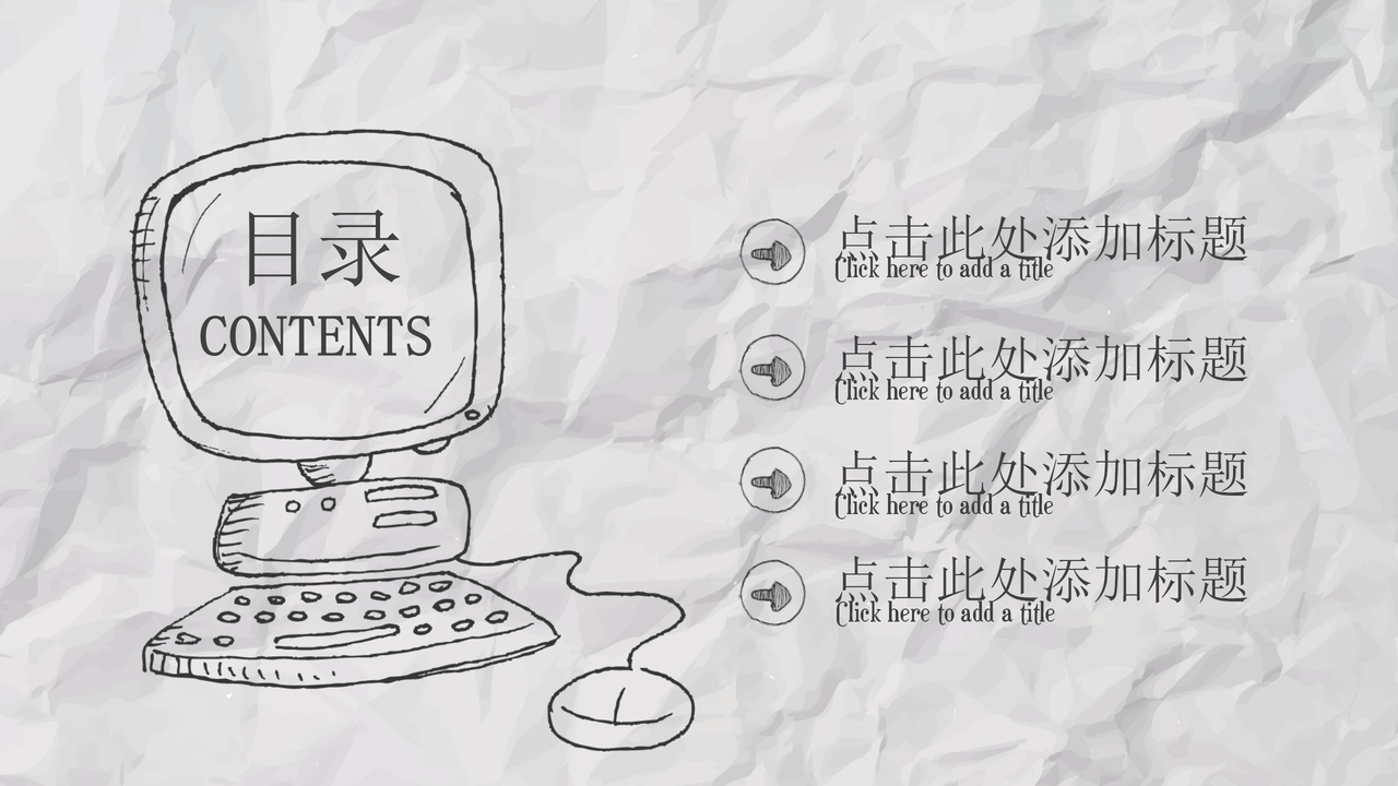 创意数码风手绘PPT模板