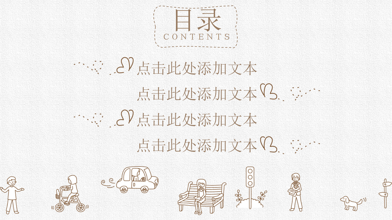 手绘卡通建筑PPT