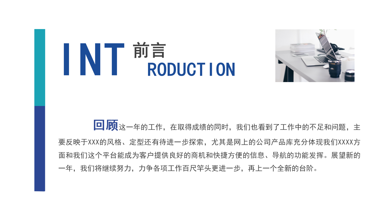 简约淡蓝色工作计划工作总结PPT模板
