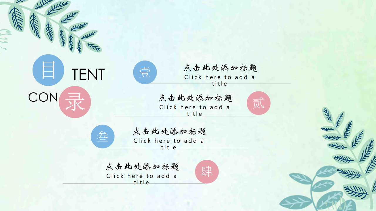 你好夏天系列PPT模板