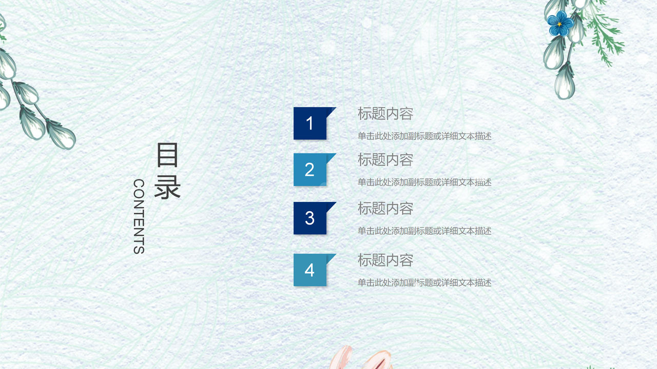 初夏花卉风模板PPT