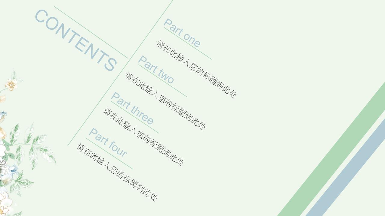 夏漾时光商务通用模板